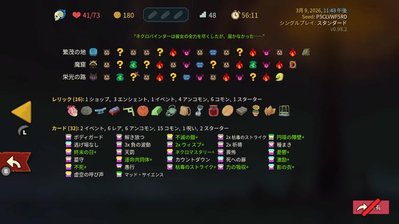 ネクロバインダー初クリア破滅デッキ